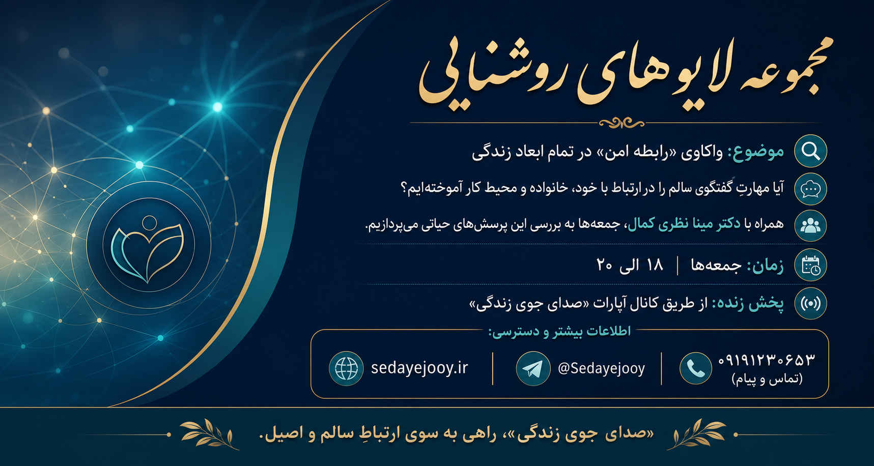 دکتر مینا نظری کمال